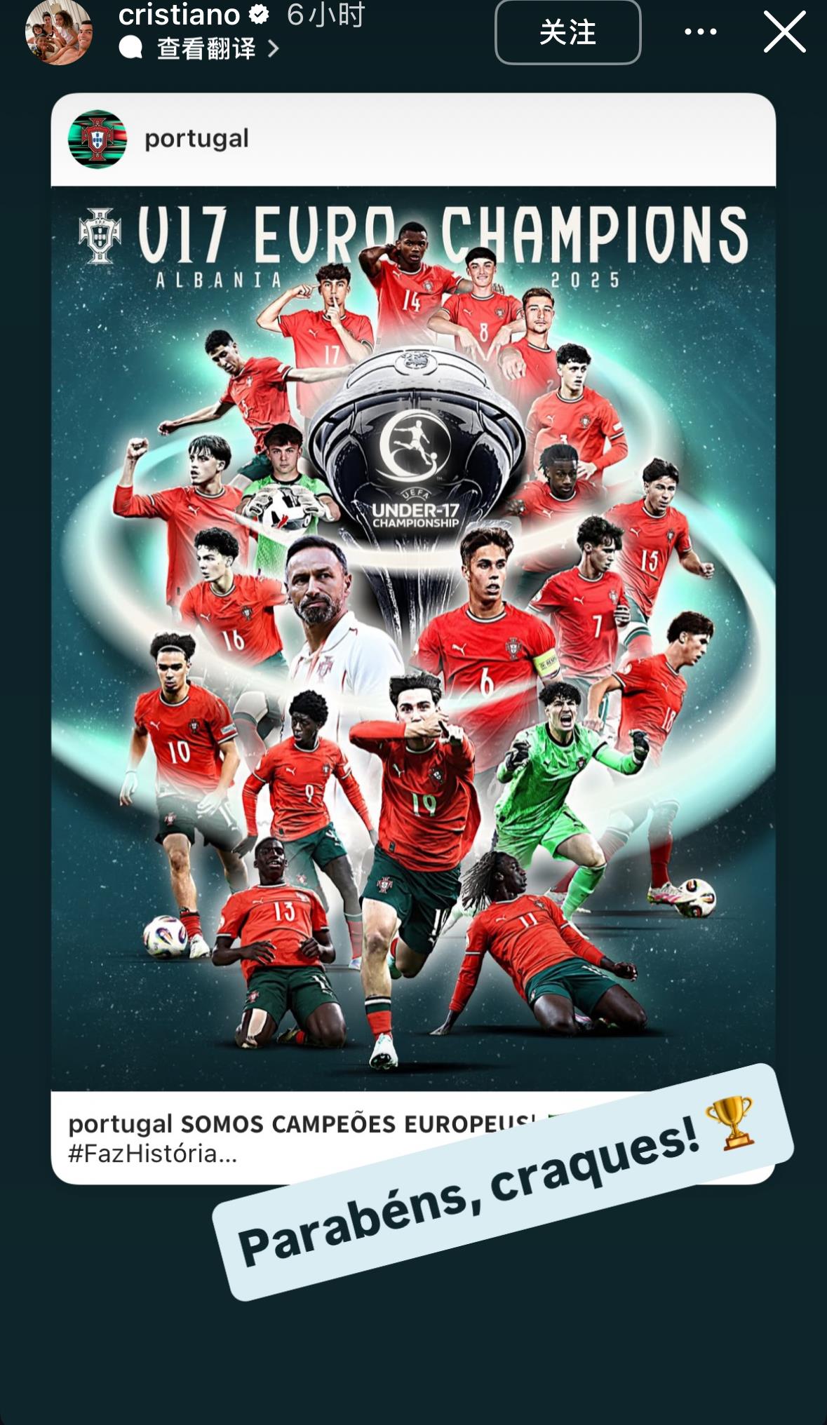 C Ronaldo và B Fee chúc mừng Bồ Đào Nha vô địch Cúp U17 châu Âu trên mạng xã hội: những người sáng tạo nên lịch sử