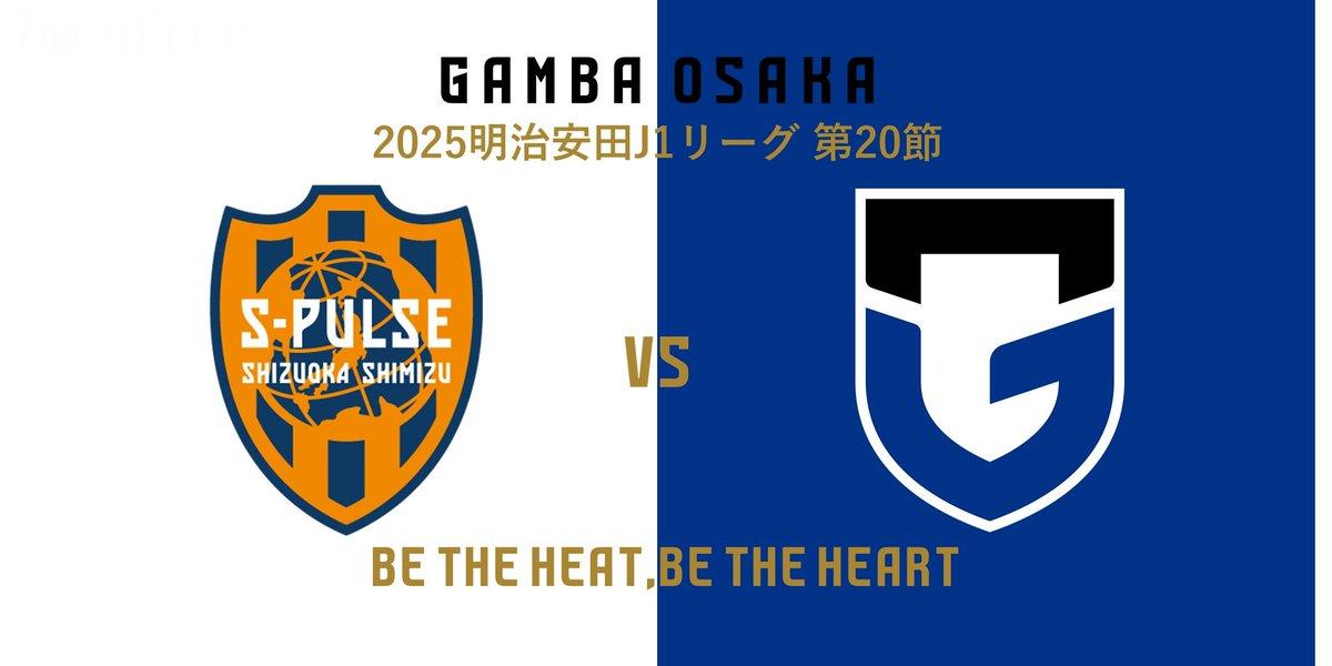 Bản tin trước J-League: Tiền đạo chủ lực của Shimizu S-Pulse còn bỏ ngỏ, hàng thủ của Gamba Osaka yếu