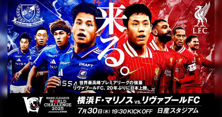 Vé xem trận giao hữu giữa Yokohama F. Marinos và Liverpool đã được bán hết, ước tính có hơn 69.000 người đến xem.
