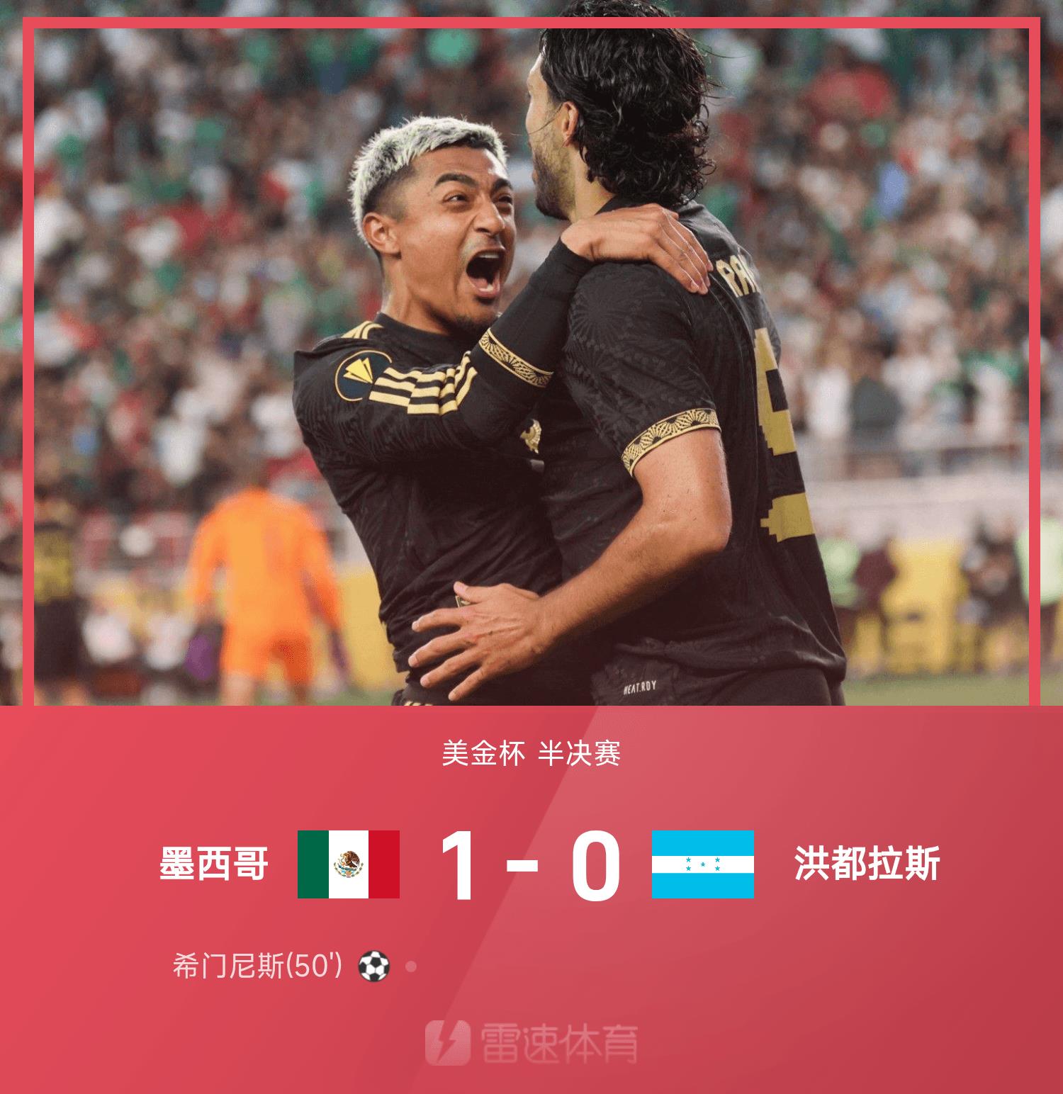 Bản tin trận đấu Gold Cup: Jimenez ghi bàn thắng quyết định, Mexico đánh bại Honduras 1-0 và sẽ đối đầu với Hoa Kỳ trong trận chung kết