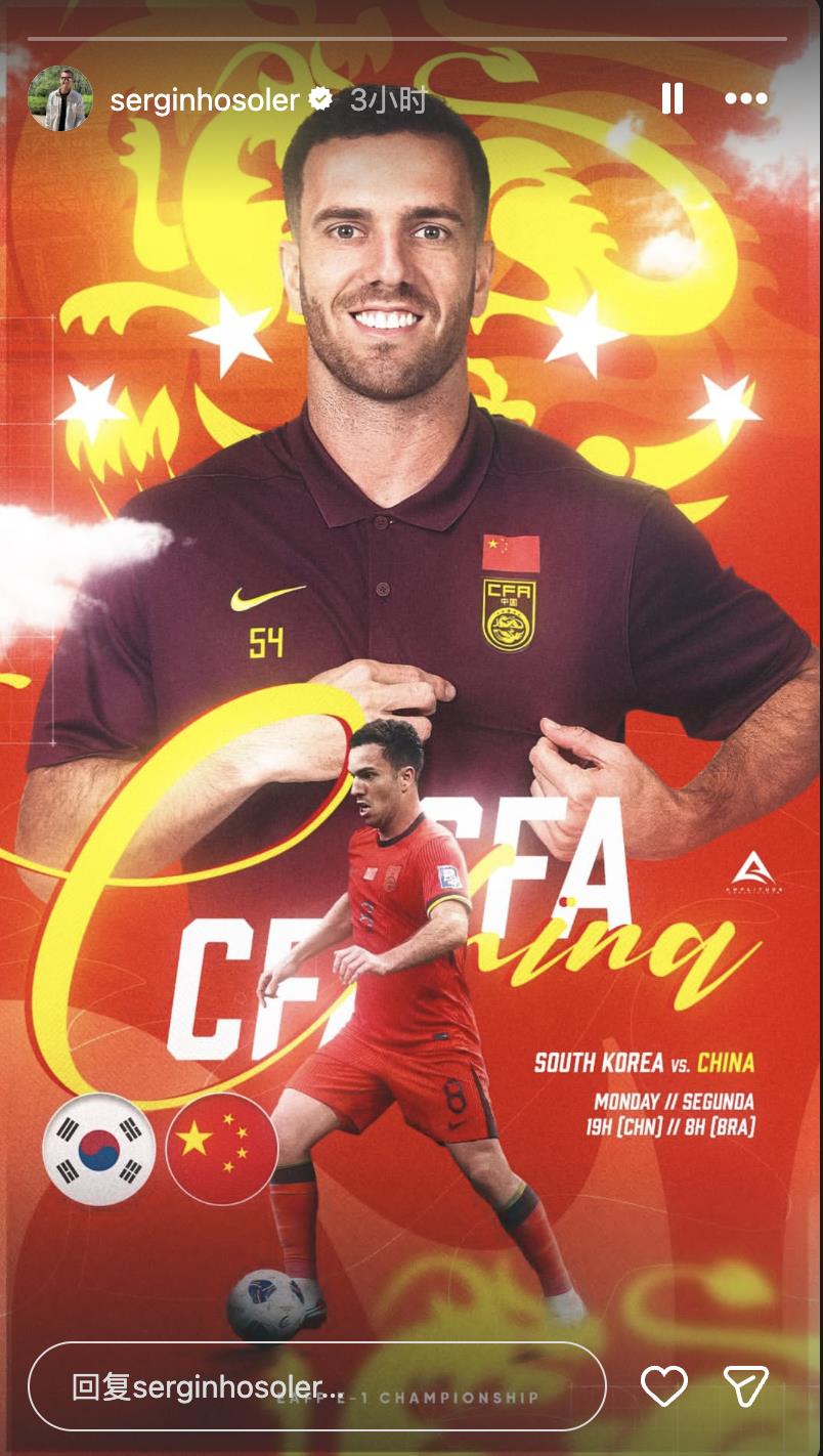 Sẽ đấu với Hàn Quốc! Cầu thủ nhập tịch Serginho tung poster cá nhân lên mạng xã hội