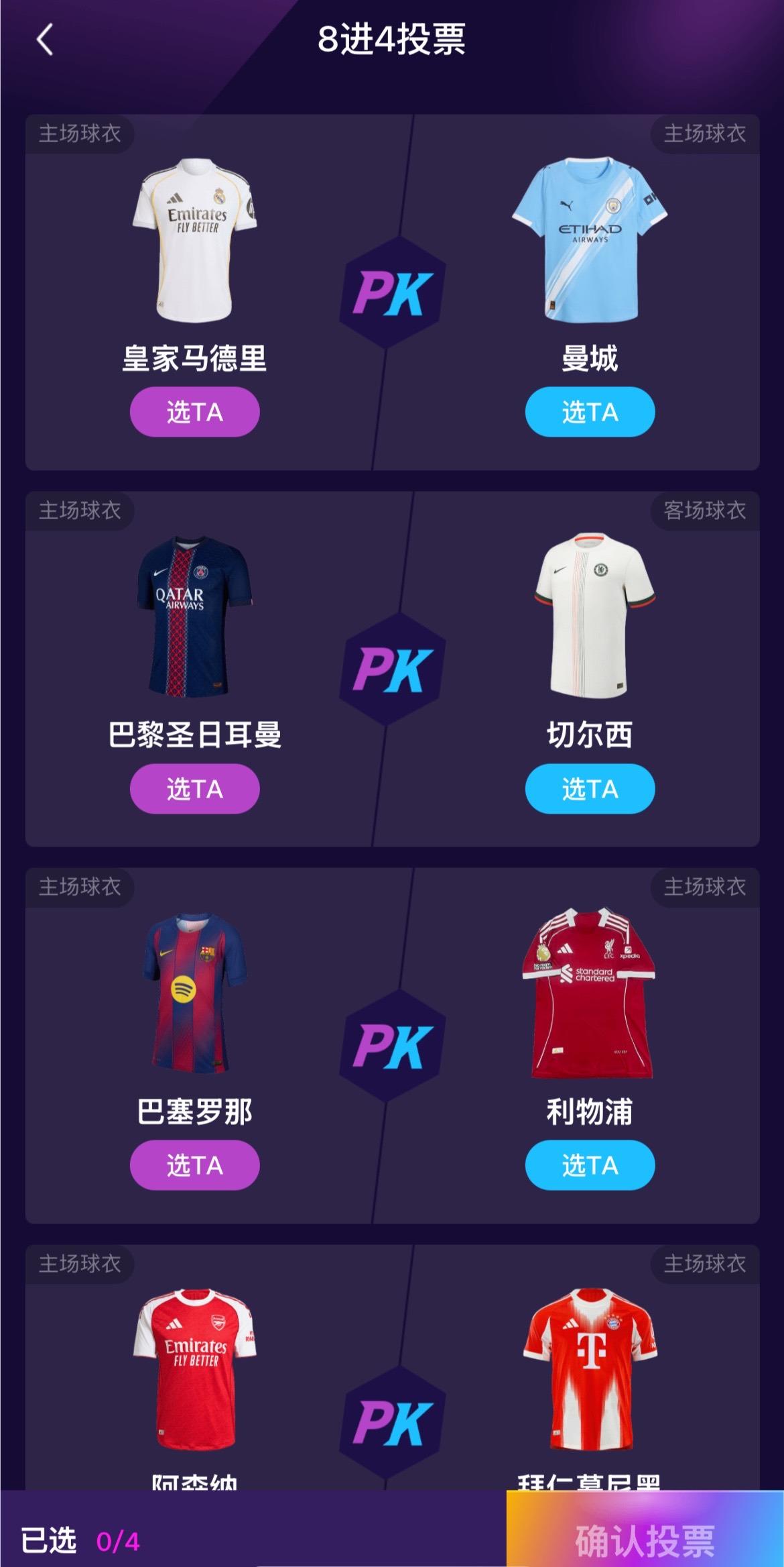 Tám đội đứng đầu cuộc thi sắc đẹp Leisu Sports Jersey đã được công bố: Hãy đến và bỏ phiếu để giành được áo đấu chính hãng và các quà tặng khác