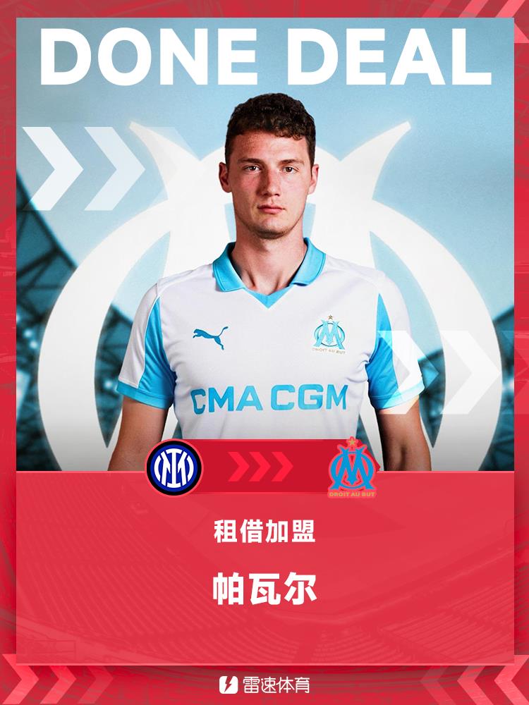 Chính thức: Hậu vệ Pavard của Inter Milan gia nhập Marseille theo dạng cho mượn, với điều khoản mua lại được cho là 15 triệu euro